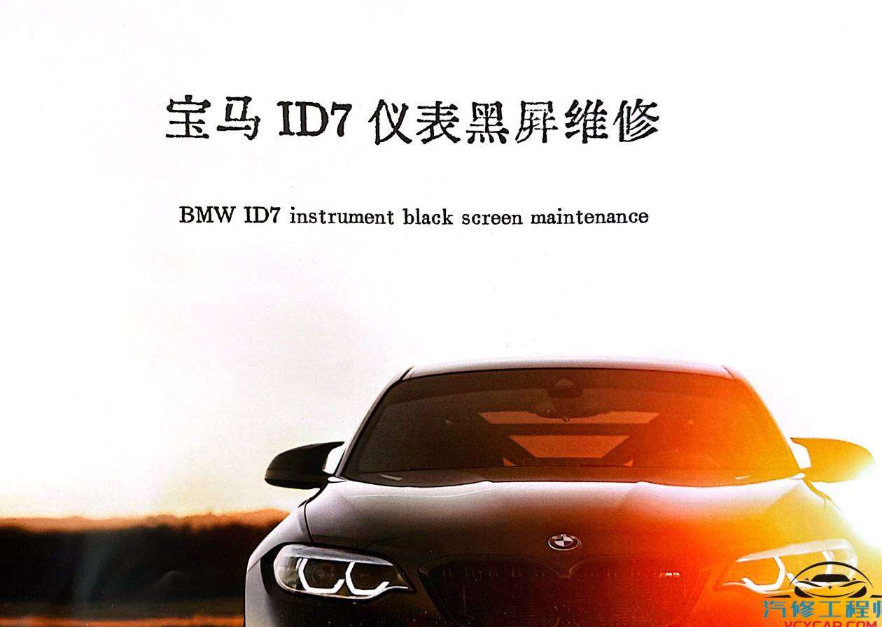 📂音响 | 维修 2023年 音响功放维修实战案例 第1册 大众奥迪奔驰宝马路虎宾利丰田别克 音响维修（253页320M）