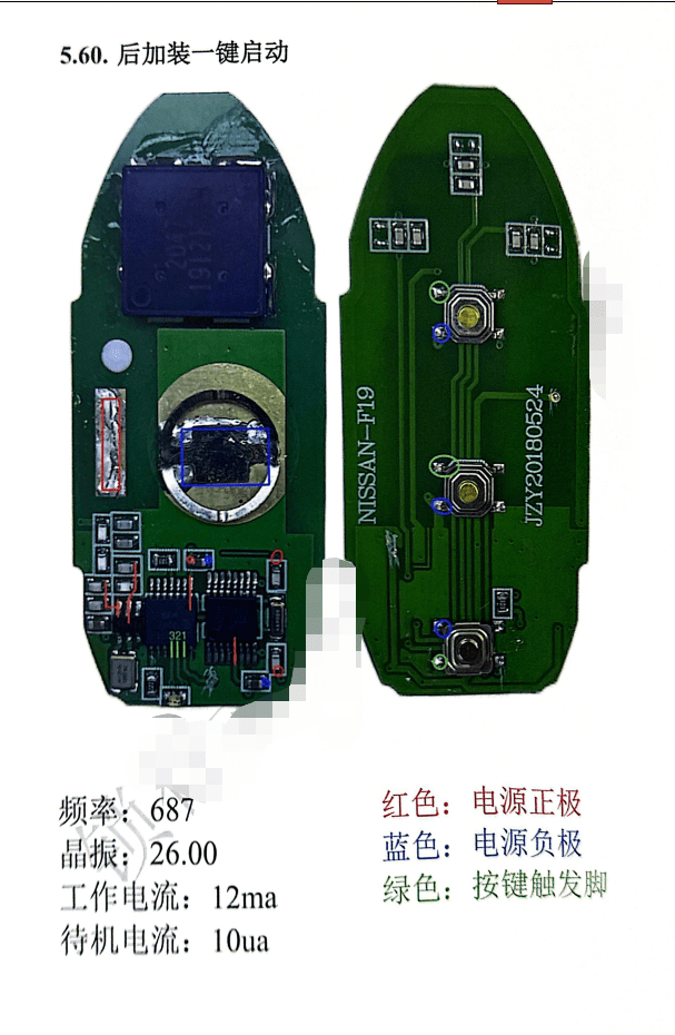 📂汽车钥匙 | 基础 2023年 锁匠必备 锁行者 零基础入门汽车钥匙维修 课件+技术视频（168页 1.67G）