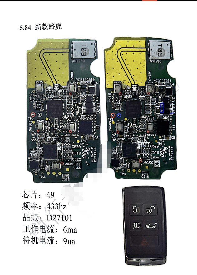 📂汽车钥匙 | 基础 2023年 锁匠必备 锁行者 零基础入门汽车钥匙维修 课件+技术视频(168页 1.67G)