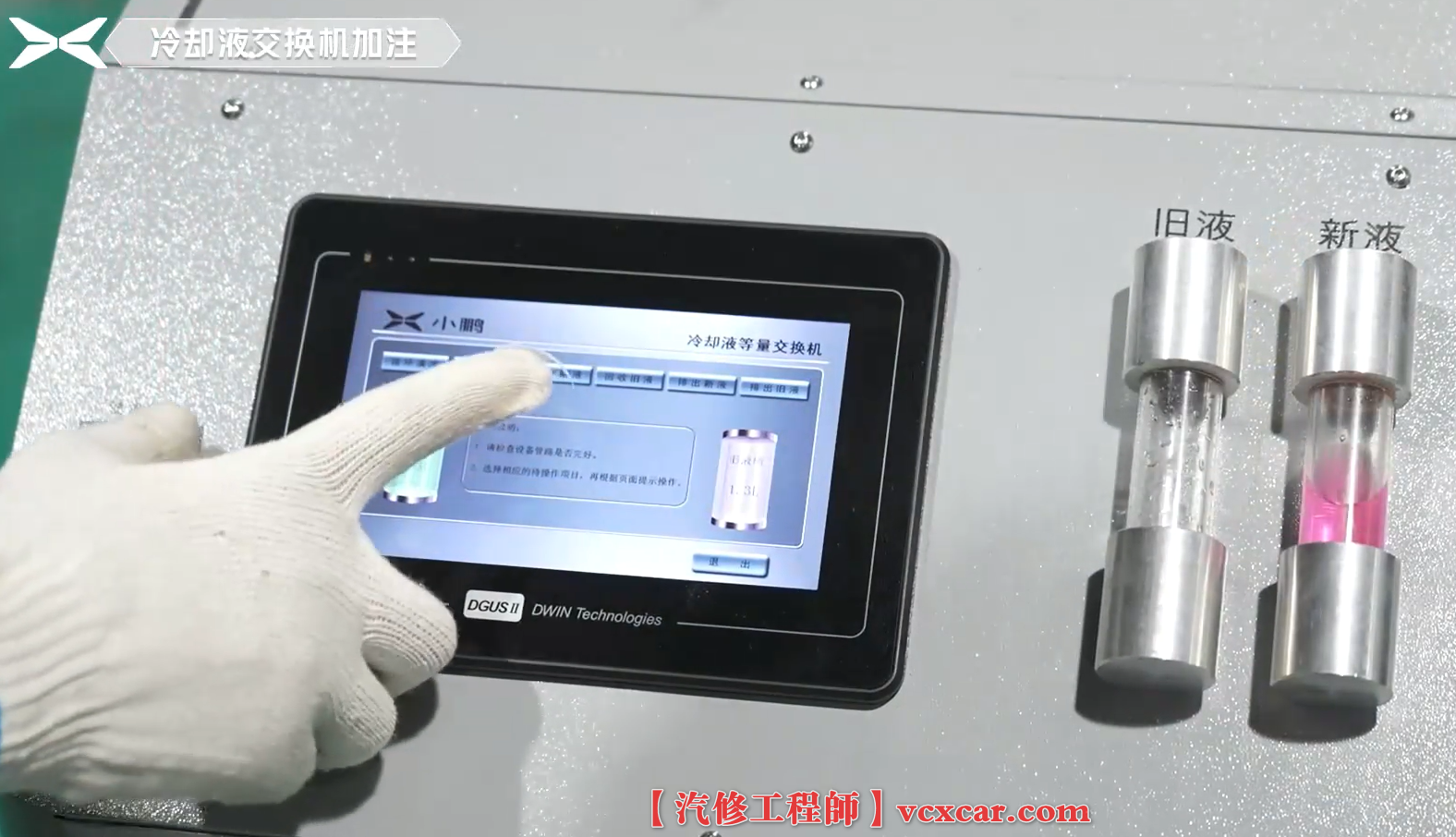 📂小鹏Xpeng | 电池电机拆装 2023年 G9动力电池+前驱电机+后驱电机 系统总成详细拆卸教程(500M)