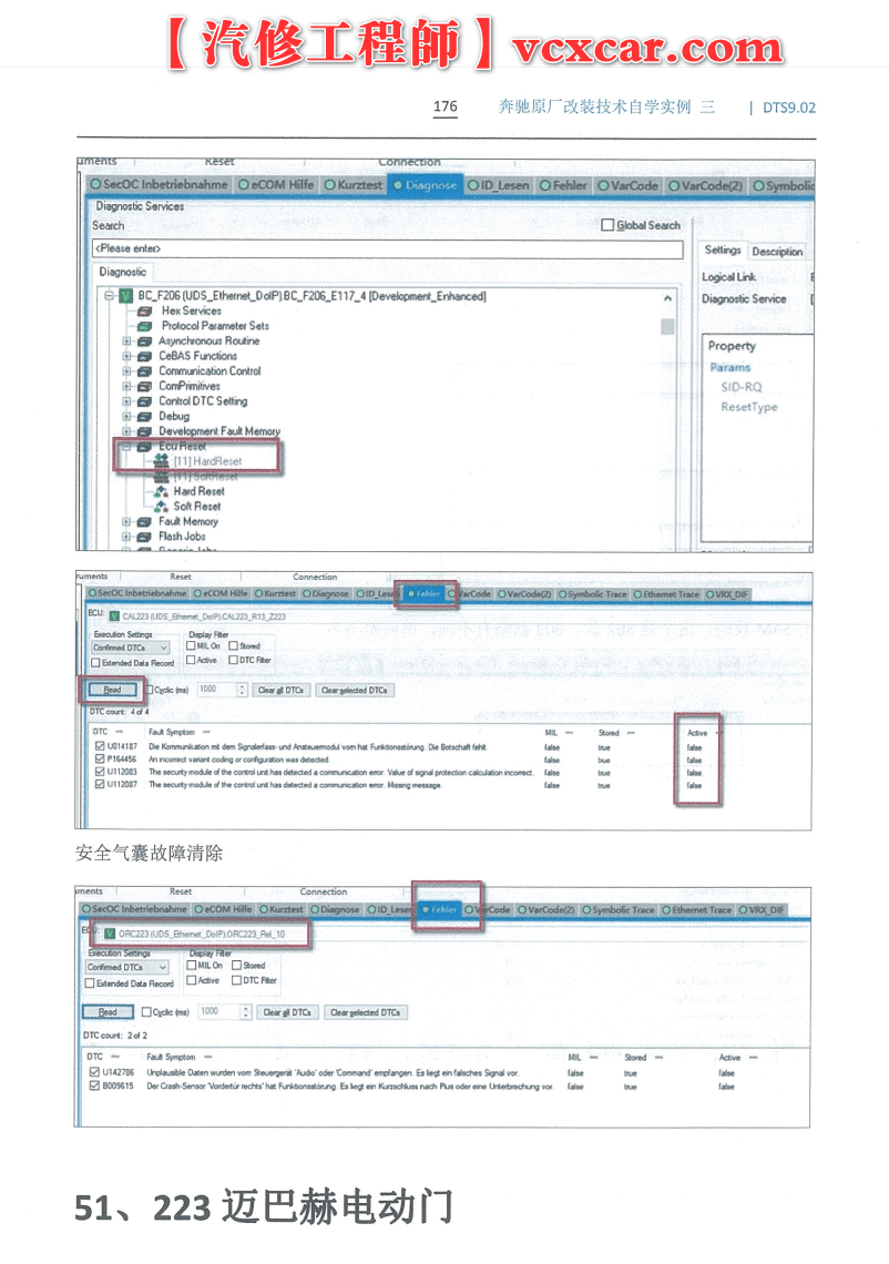📂奔驰Benz | 原厂改装 2023 [第3册]专业级奔驰工程师DTS原厂改装技术方案 编程设码 升级改装 自学教程 新款C223 C206车型（251页）