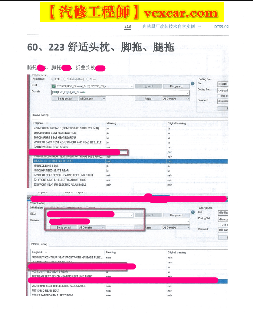 📂奔驰Benz | 原厂改装 2023 [第3册]专业级奔驰工程师DTS原厂改装技术方案 编程设码 升级改装 自学教程 新款C223 C206车型（251页）