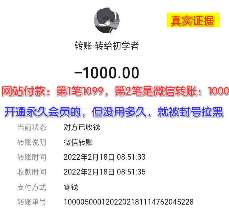 D-05.避坑指南1：【一车网】拉黑用户，封杀账号，套路会费，辱骂用户，曝光同行黑心商，谨防受骗