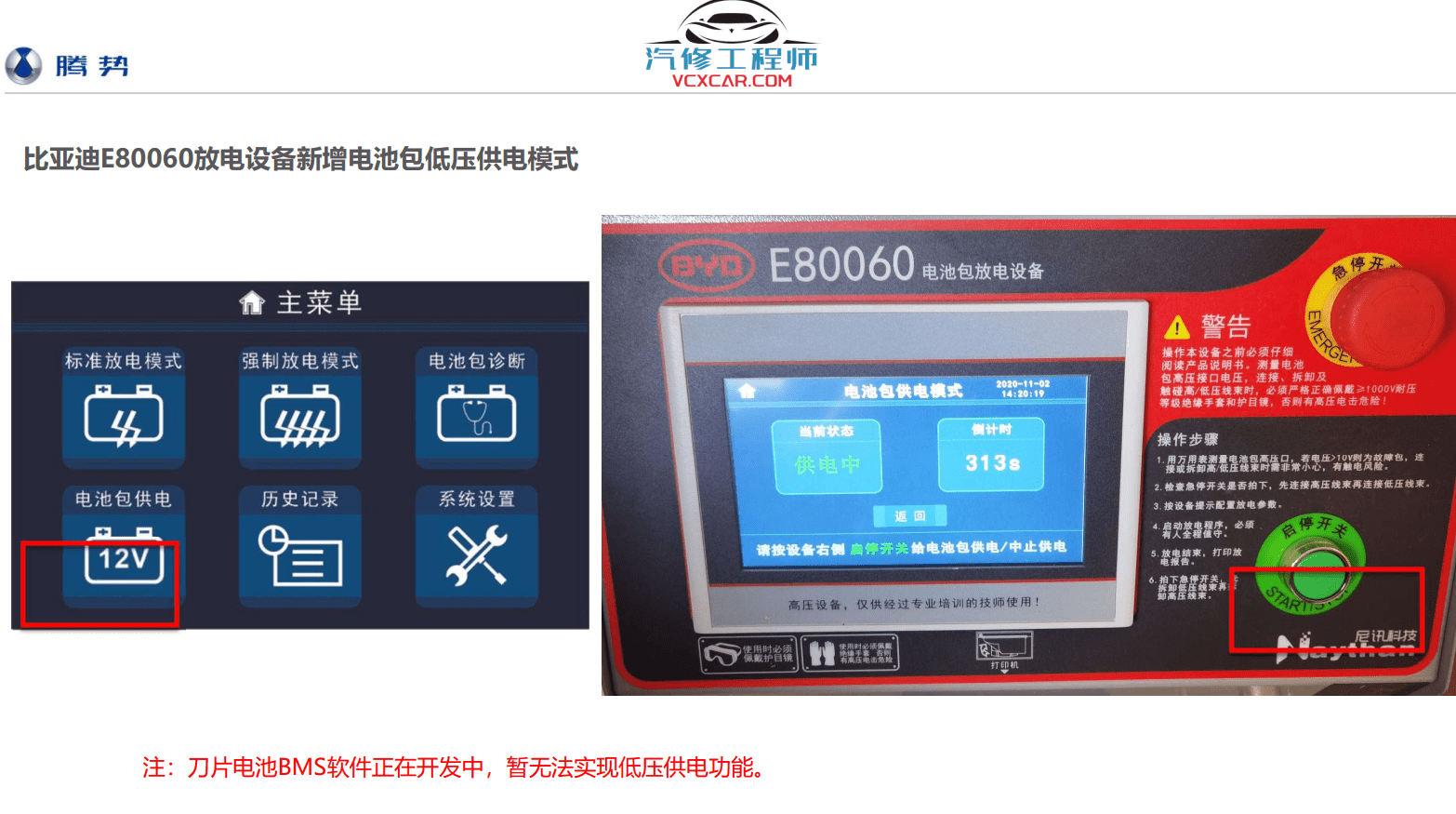 📂腾势Denza | 原厂培训 2023年 比亚迪.腾势D9新能源电动汽车培训 原厂技术培训 动力电池高低压系统培训