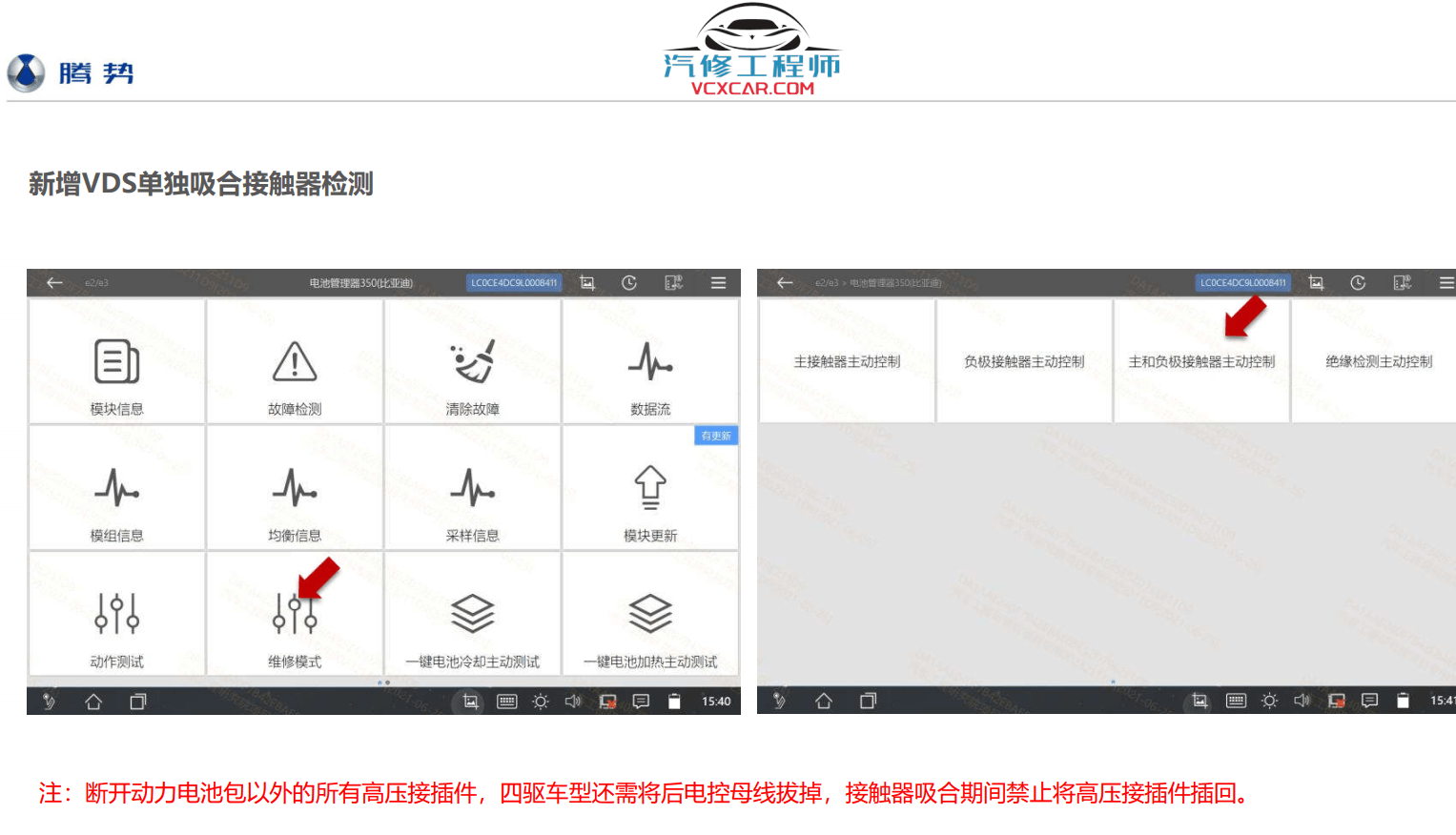 📂腾势Denza | 原厂培训 2023年 比亚迪.腾势D9新能源电动汽车培训 原厂技术培训 动力电池高低压系统培训