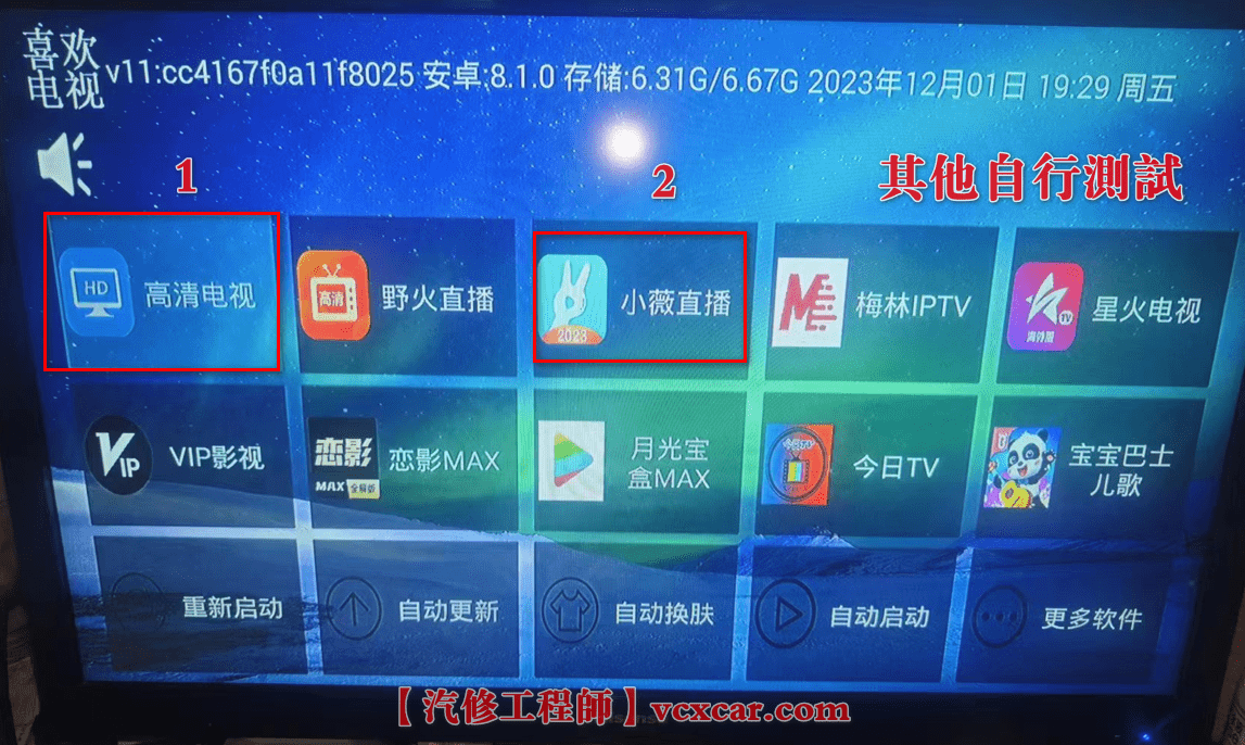 📂电视影视TV | 破解软件 2023.12 家庭电视TV版：直播、点播 永久破解免费播放软件汇总+说明书（33套）