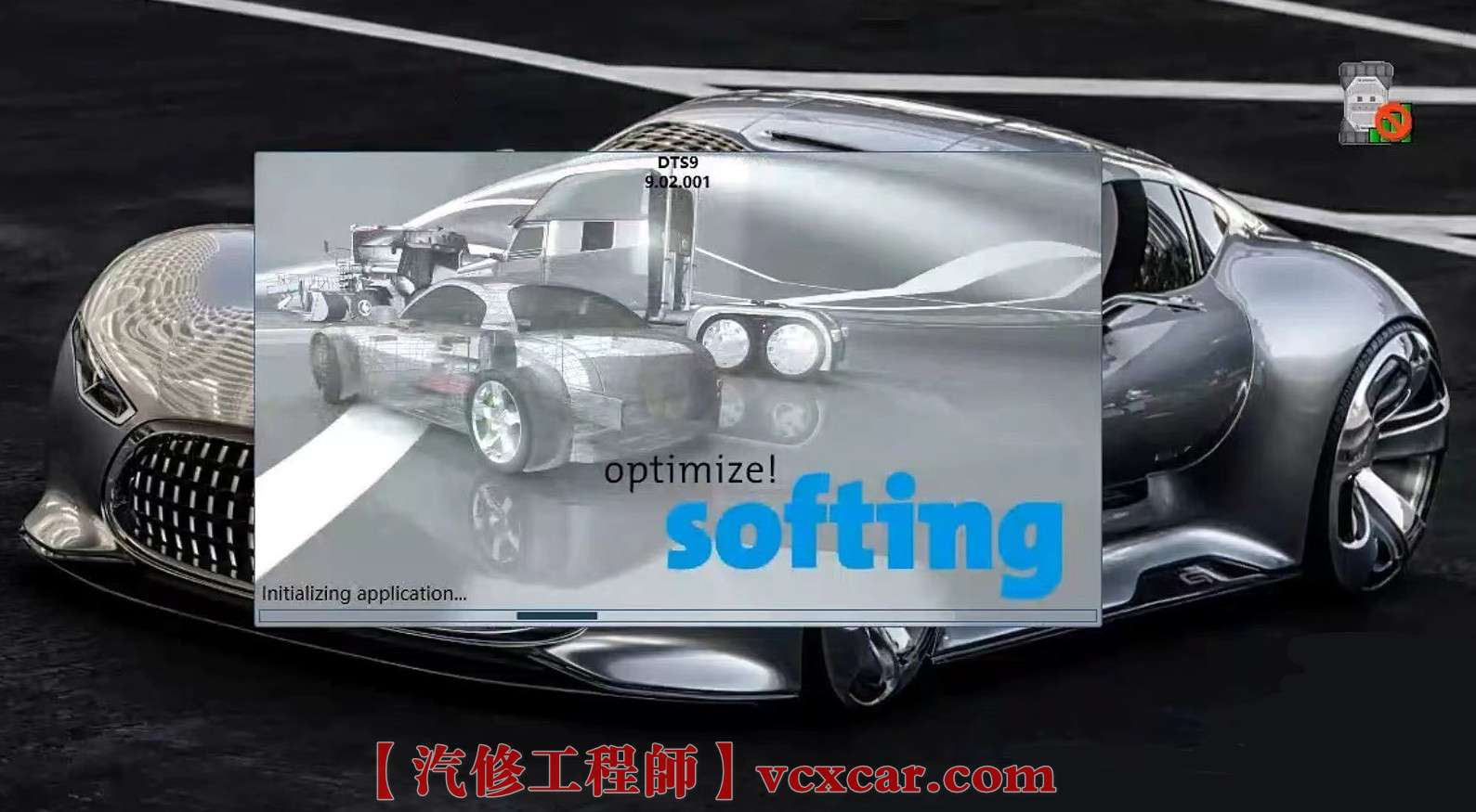 🟥[SVIP·专享] 奔驰Benz | 超级工程师DTS 9.02 [注册机Key+破解补丁+安装教程]