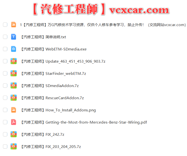📂奔驰Benz | 元件位置 2023年最新 奔驰元件位置查询系统StarFinder 2023 webETM_SDmedia_Rescue 2023（10.58G）