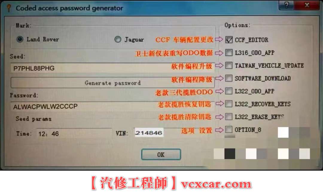 🟥[SVIP·专享] 路虎捷豹 | 工程师码计算器 维修改装 修改CCF配置 修改里程表 升级降级刷软件 发动机刷高功率 DPF尿素等屏蔽