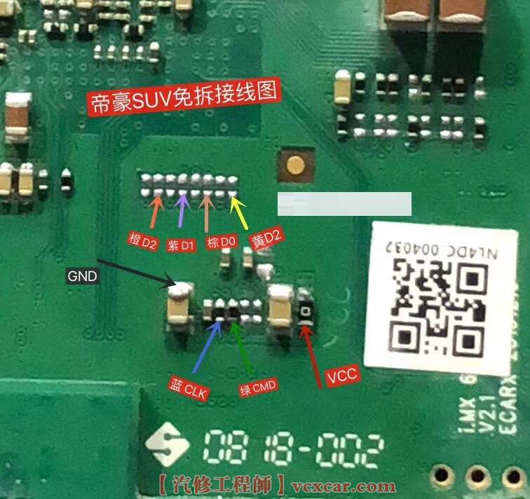 🟥[SVIP·专享] 德美日系 新老款 主机导航音响芯片维修技术 免拆线读取Emmc芯片 接线图和使用方法（40款车型）