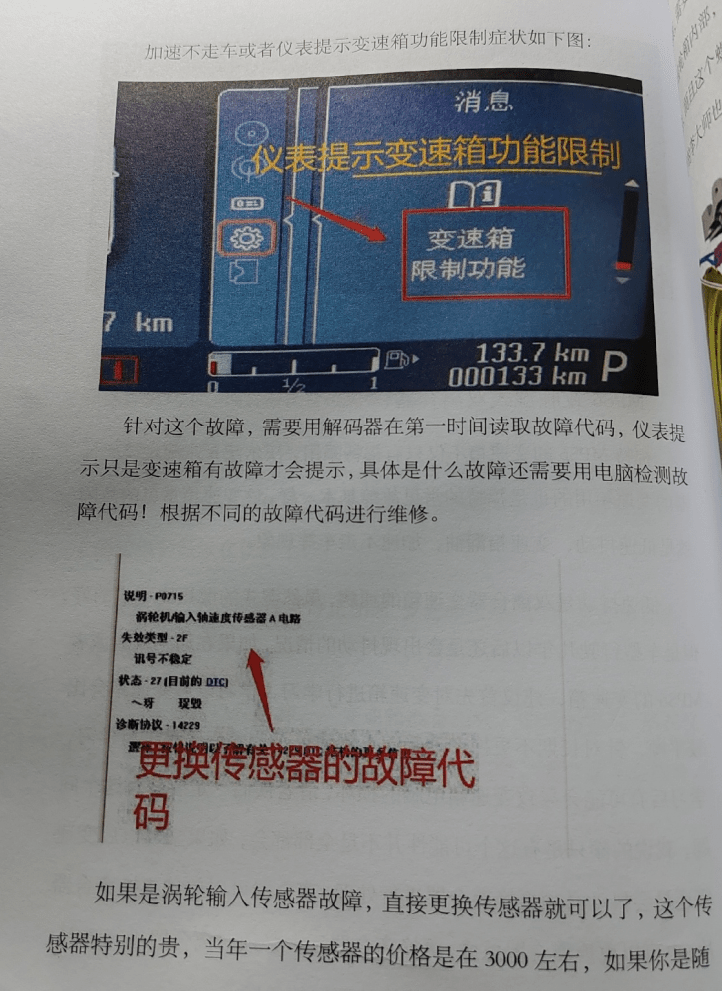 📂福特Ford | 2023 福特宝典: 原理详解 故障分析 发动机 变速箱 底盘 电器 空调 总线 方向机 控制系统（408页）