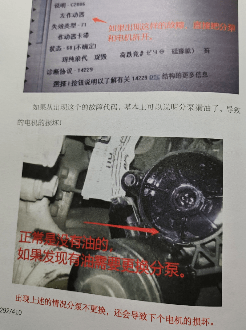 📂福特Ford | 2023 福特宝典: 原理详解 故障分析 发动机 变速箱 底盘 电器 空调 总线 方向机 控制系统（408页）