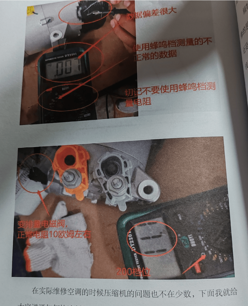 📂福特Ford | 2023 福特宝典: 原理详解 故障分析 发动机 变速箱 底盘 电器 空调 总线 方向机 控制系统(408页)