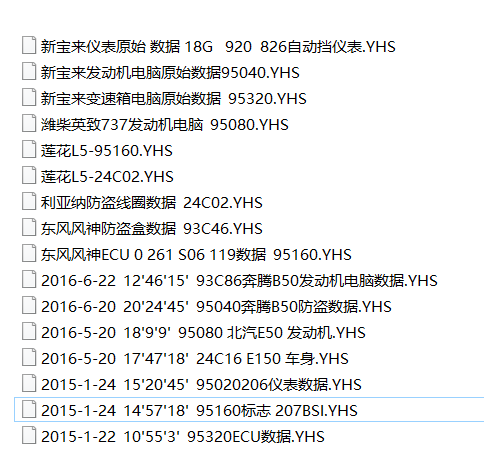 📂28款老车型 发动机电脑 变速箱电脑 智能盒 防盗 仪表着车数据收集 (部分带密码)(仅供参考)