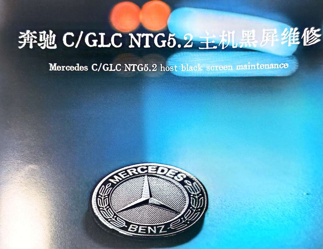 📂音响主机 | 维修 2023 音响功放主机黑屏蓝牙维修实战案例 第2册 大众奥迪兰博奔驰宝马路虎通用（275页350M）