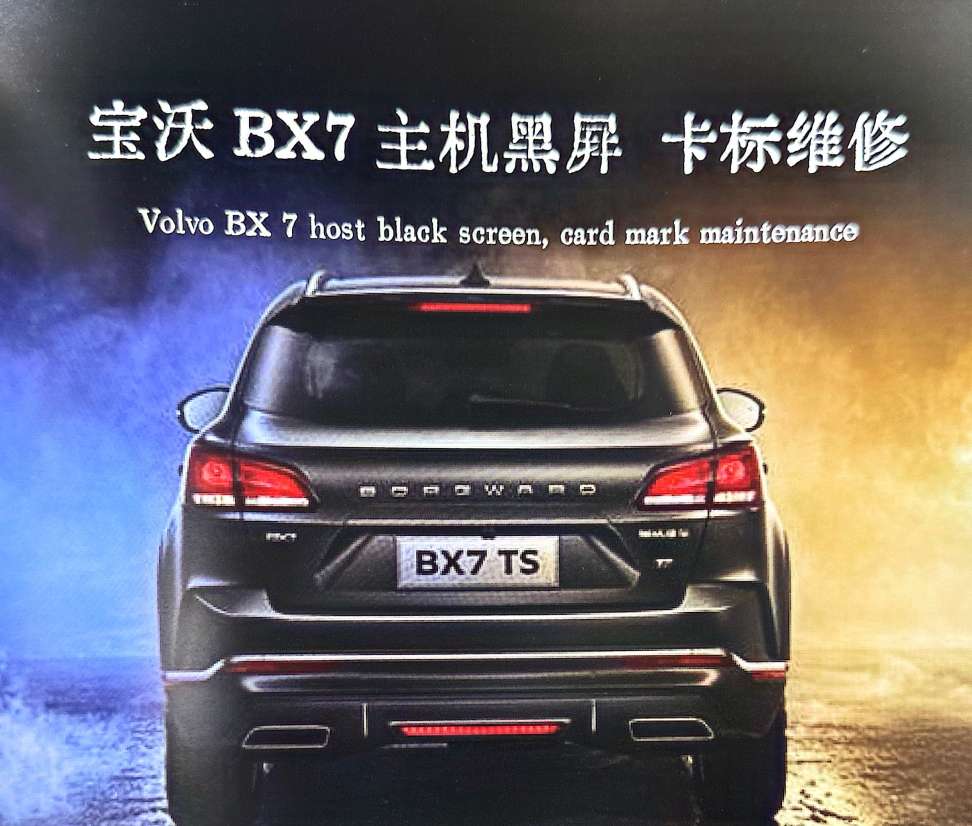 📂音响主机 | 维修 2023 音响功放主机黑屏蓝牙维修实战案例 第2册 大众奥迪兰博奔驰宝马路虎通用（275页350M）