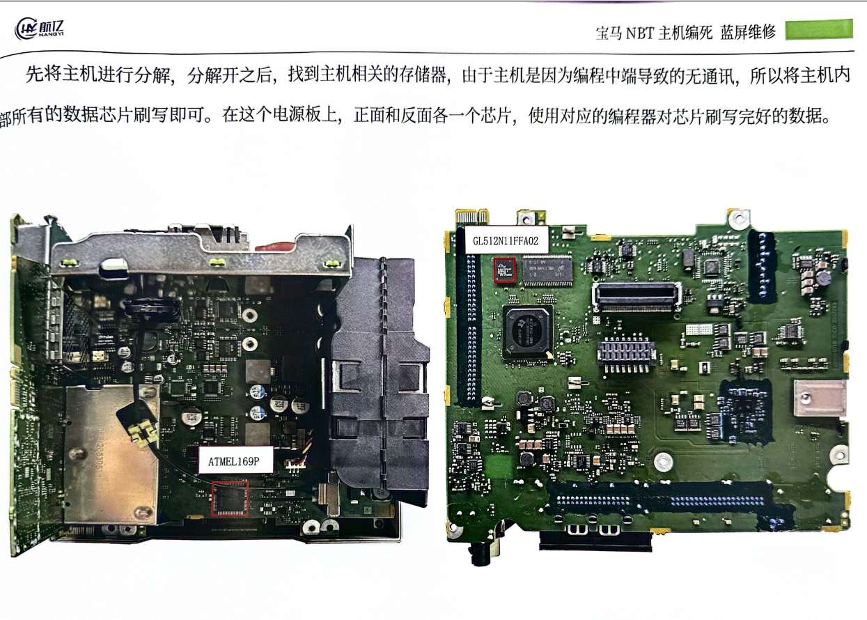 📂音响主机 | 维修 2023 音响功放主机黑屏蓝牙维修实战案例 第2册 大众奥迪兰博奔驰宝马路虎通用（275页350M）