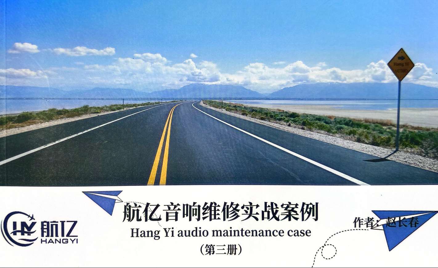 📂音响主机 | 维修 2023 音响功放主机黑屏蓝牙维修实战案例 第3册 奥迪奔驰路虎保时捷别克丰田尼桑 主机维修（227页280M）