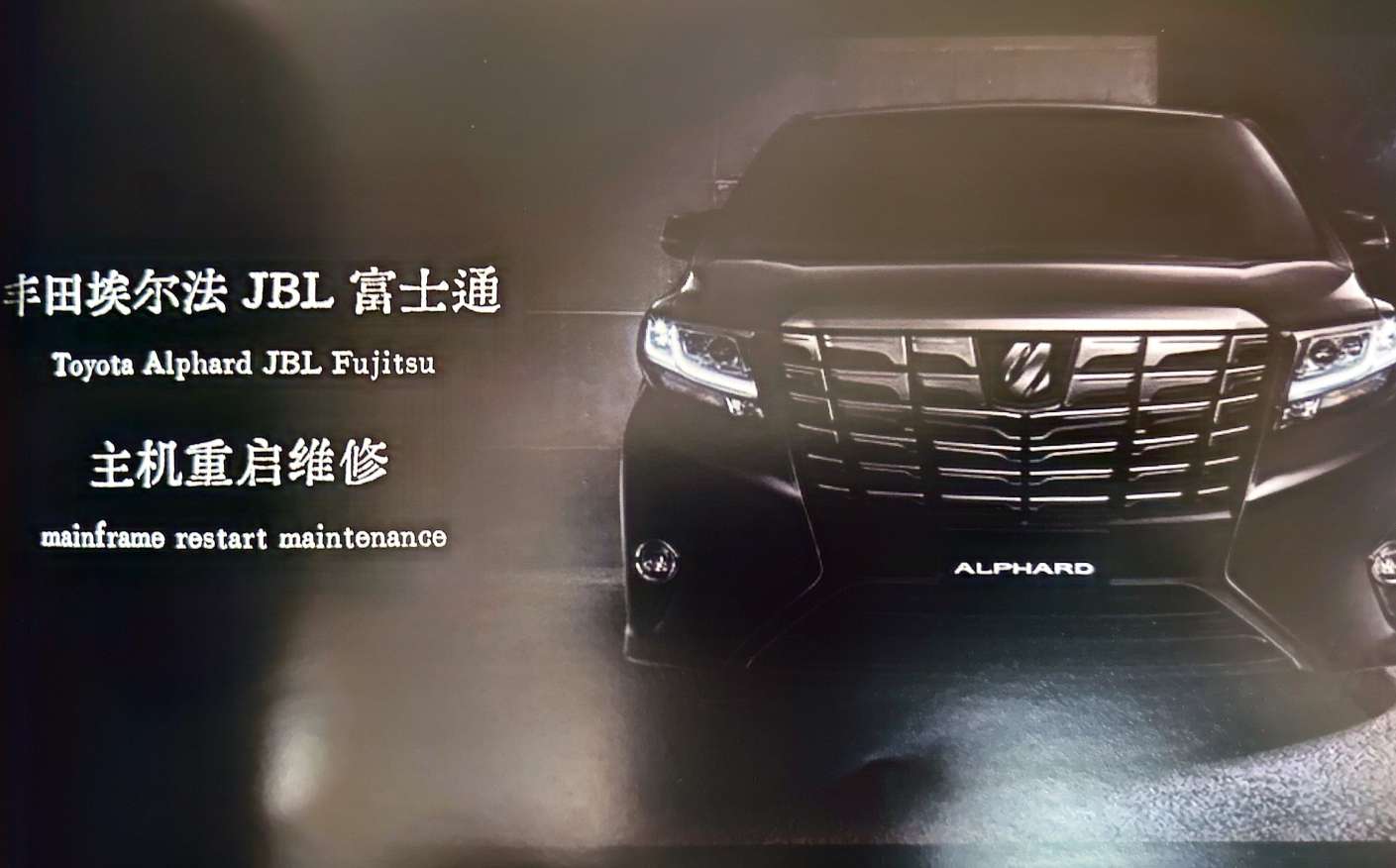 📂音响主机 | 维修 2023 音响功放主机黑屏蓝牙维修实战案例 第3册 奥迪奔驰路虎保时捷别克丰田尼桑 主机维修（227页280M）