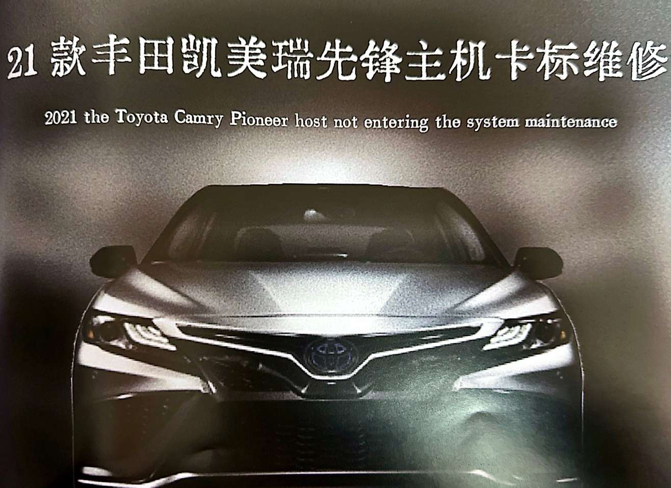 📂音响主机 | 维修 2023 音响功放主机黑屏蓝牙维修实战案例 第3册 奥迪奔驰路虎保时捷别克丰田尼桑 主机维修（227页280M）