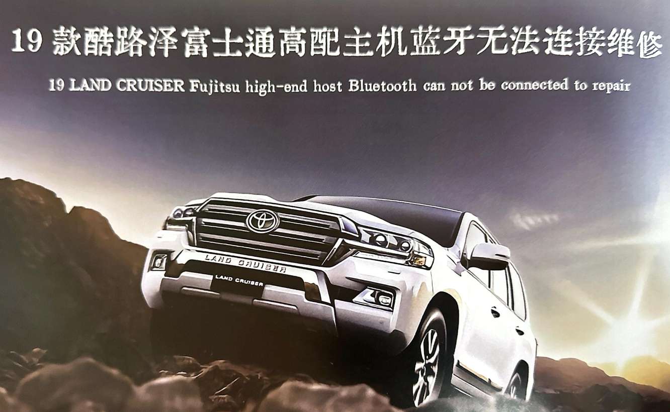 📂音响主机 | 维修 2023 音响功放主机黑屏蓝牙维修实战案例 第3册 奥迪奔驰路虎保时捷别克丰田尼桑 主机维修（227页280M）