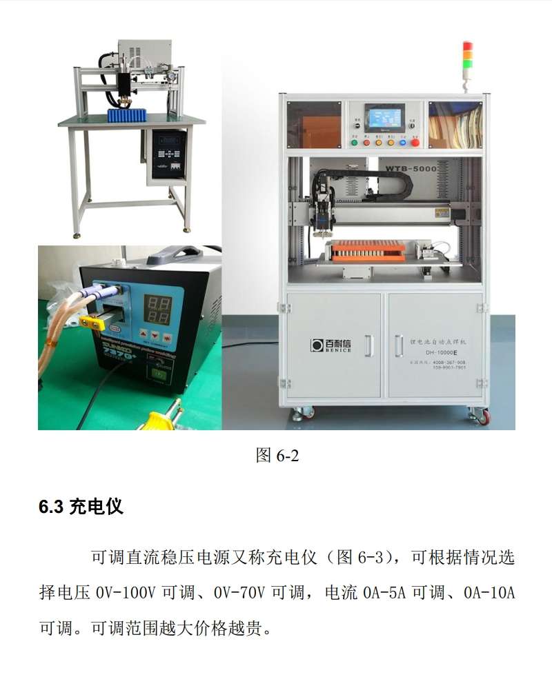 📂锂电池 | 组装教程 2024年 电动车锂电选择 组装 检测 故障维修 课件+视频教学 35集(18G)