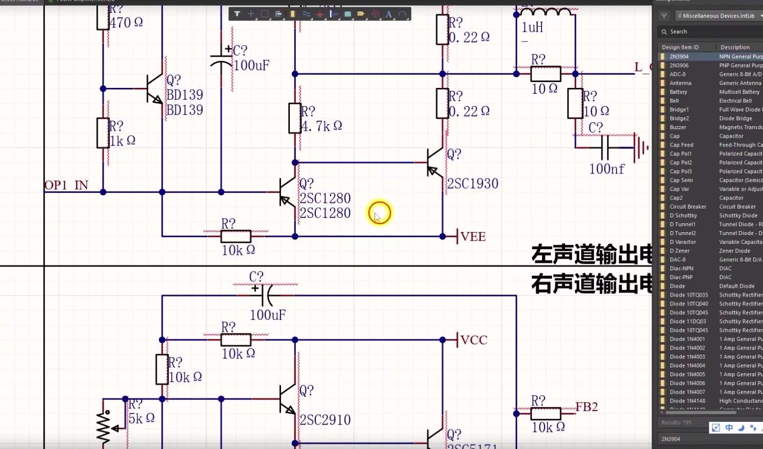 🎓[SVIP·积分课程] 电子 | 课程 2023年 最全最系统 电子工程师 视频培训课程+电子书籍_526集（54G）