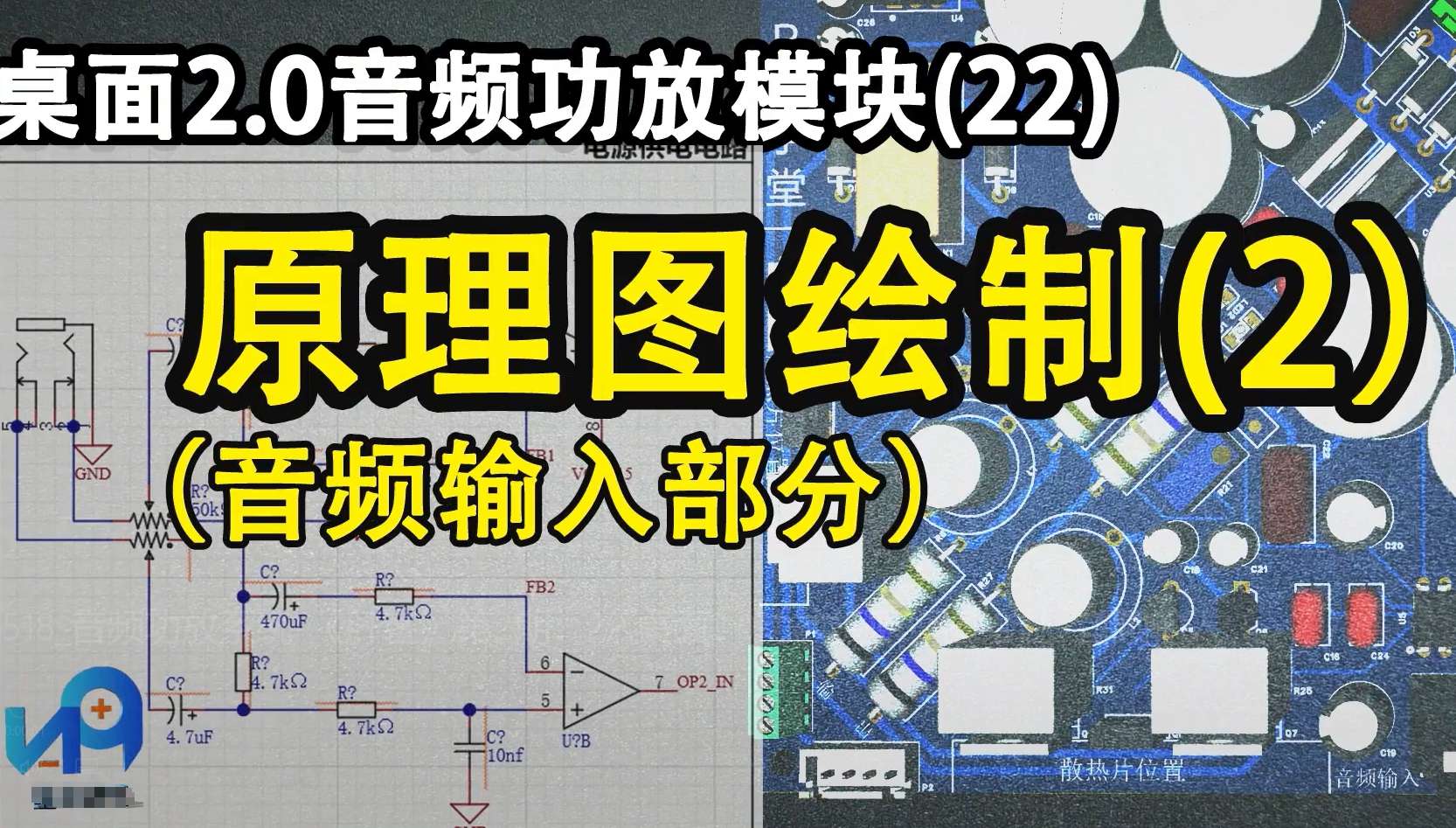 🎓[SVIP·积分课程] 电子 | 课程 2023年 最全最系统 电子工程师 视频培训课程+电子书籍_526集（54G）