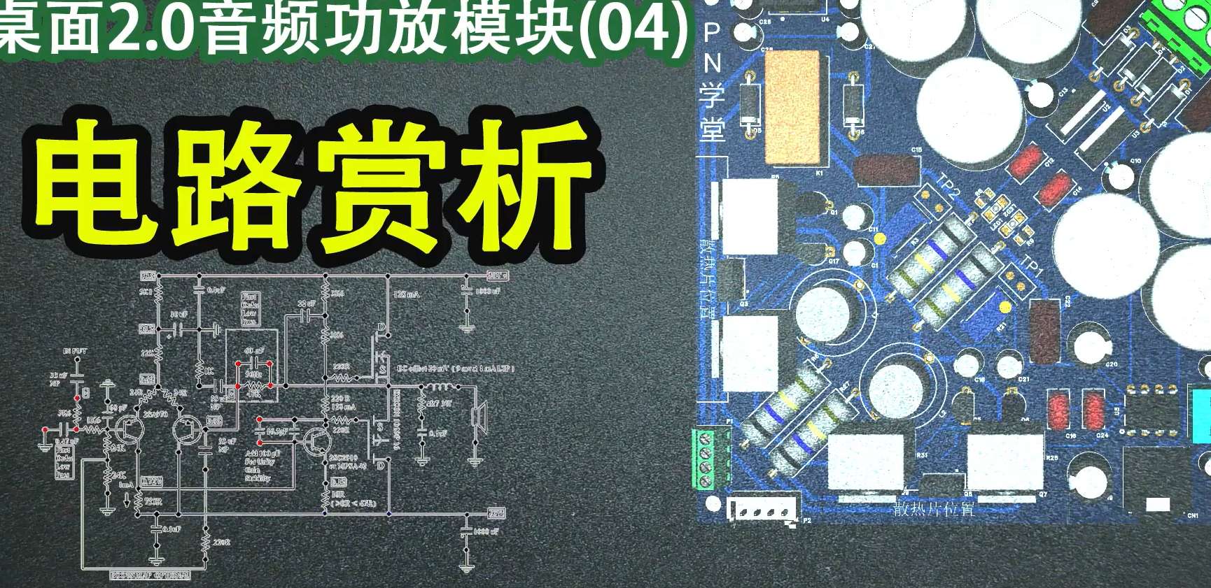 🎓[SVIP·积分课程] 电子 | 课程 2023年 最全最系统 电子工程师 视频培训课程+电子书籍_526集（54G）