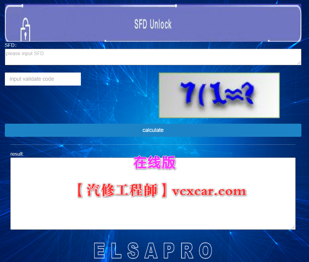 📂大众奥迪 | SFD计算器 2024 大众奥迪SFD 离线+在线 免费计算器(不保证时效)