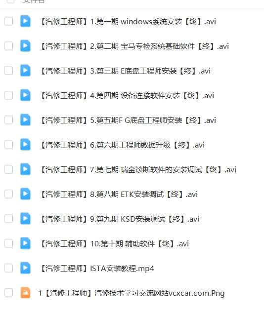 📂宝马BMW | 维修诊断编程 2024.3 宝马BMW瑞金4.46.14 最新中文+免注册+编程数据库+安装教程 最全版 [诊断+编程+维修手册+电路图查询系统]（144G）