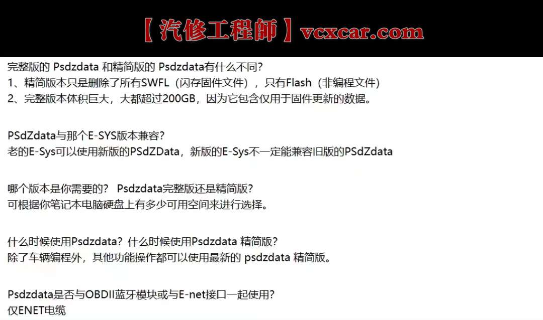 📂宝马BMW | 维修诊断编程 2024.3 宝马BMW瑞金4.46.14 最新中文+免注册+编程数据库+安装教程 最全版 [诊断+编程+维修手册+电路图查询系统]（144G）