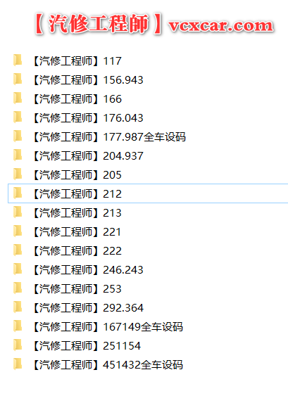 🎓[SVIP·积分资源] 奔驰Benz | 工程师设码编码数据AED [不加密不绑定 带车架号+诊断报告]（4600份数据 770M）