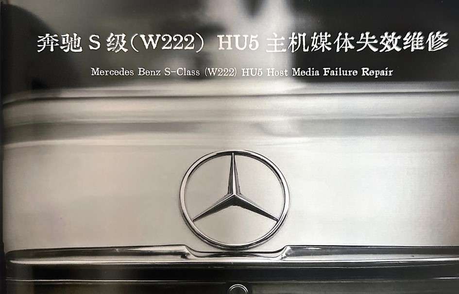 📂主机音响 | 教程 2024年 汽车导航/主机/音响/功放 故障维修实战案例_第4册（250页）