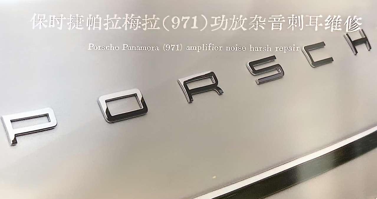 📂主机音响 | 教程 2024年 汽车导航/主机/音响/功放 故障维修实战案例_第4册（250页）