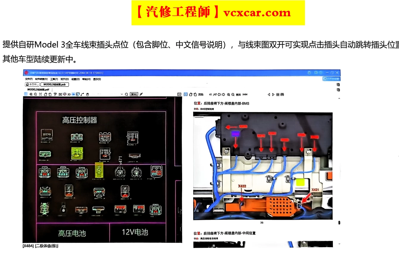 📂特斯拉Tesla | 图纸 2024年 控制器拓扑图 电脑板图 点位图 线束图（55页）[电气隔离 高压配电架构 高压断电流 紧急响应 车身控制器 主板布局 主板供电 通讯电路 车机电脑 娱乐电脑板 辅助驾驶电脑板]