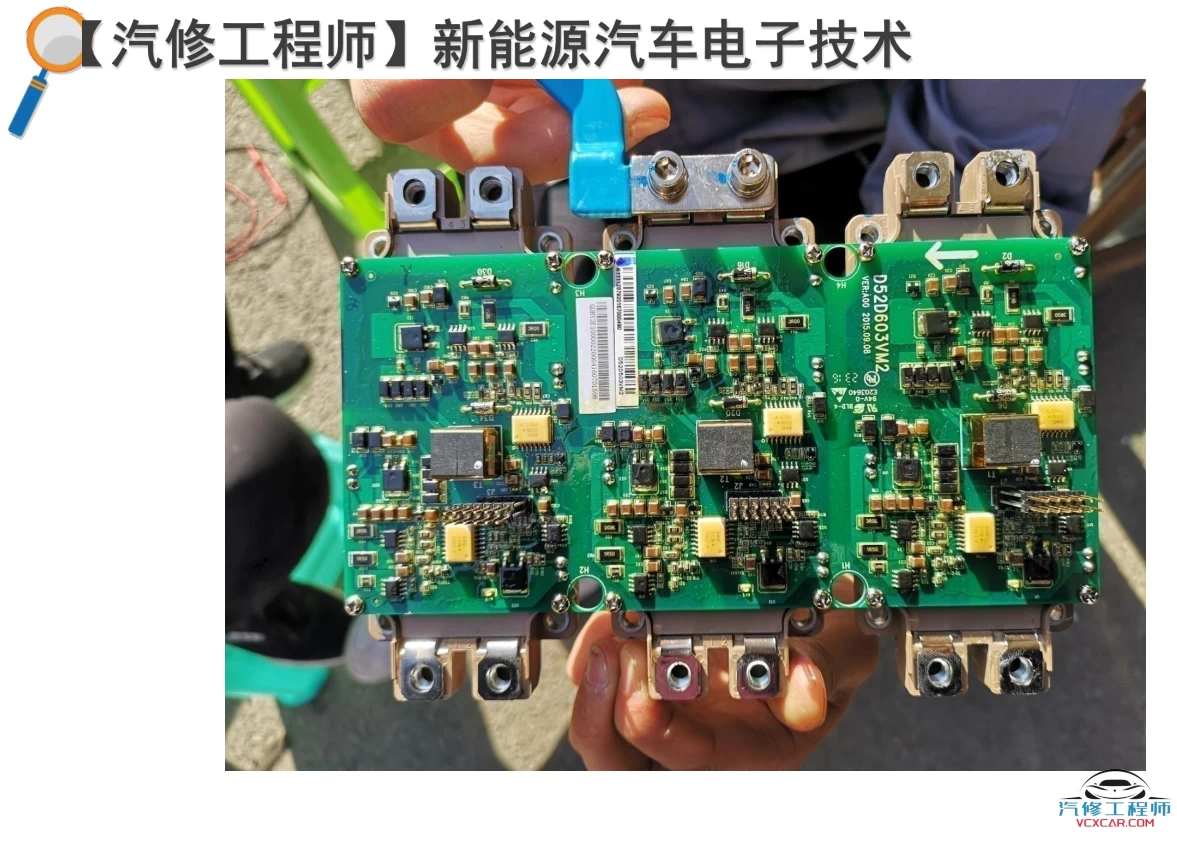 ✅[Free.免费] 新能源汽车电子技术：锂电池 电机 电控 充电基础培训课件（258页）