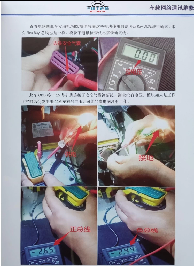 ✅[Free.免费] 诊断大师数据流分析 故障案例 完整版_305页（126M）