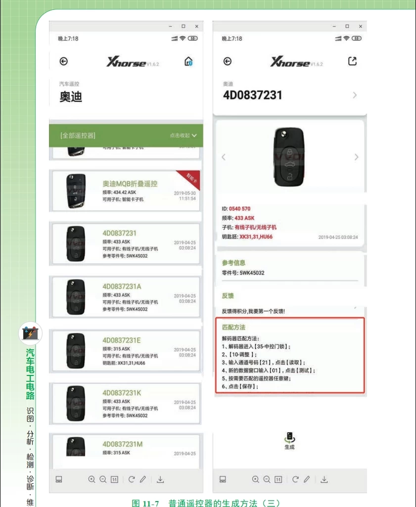 ✅[Free.免费] 2020.8 汽车电工电路 识图+分析+检测+诊断+维修_266页（167M）[电工基础 电路诊断 故障案例 ]