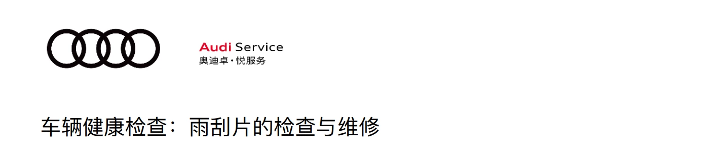 📂奥迪Audi | 原厂培训 2024年 Audi 4S内部车辆全面检查项目+工具培训-1（8节）[发动机 供电 轮胎 稳定杆 转向杆检查]
