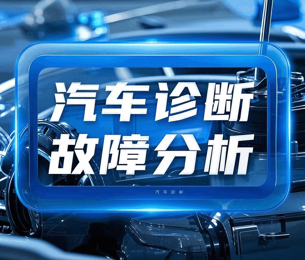 📂网络通讯 | 课程 2025年 最新车载网络通讯系统培训课程 故障案例诊断_19节(71G)