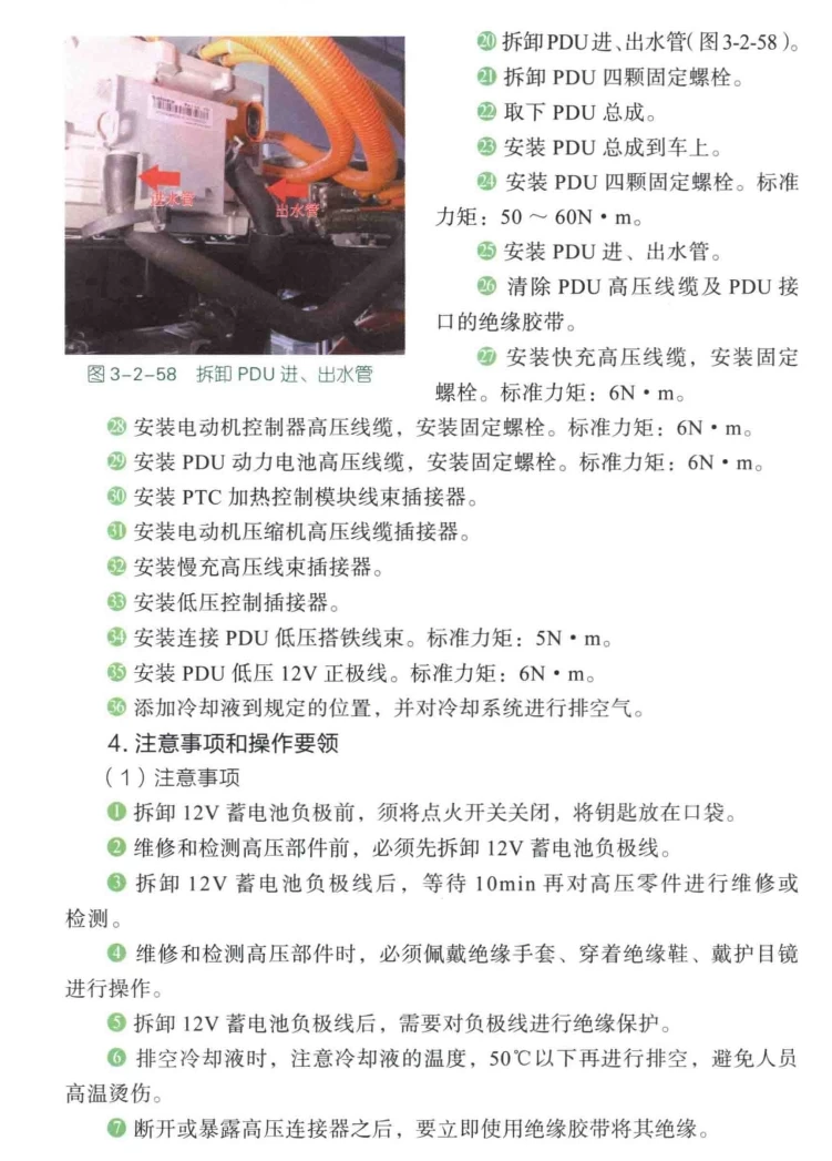 ✅[Free.免费] 2019.1 新能源汽车维修入门全程图解_193页（27M）[基础 拆装 维护 保养 案例]