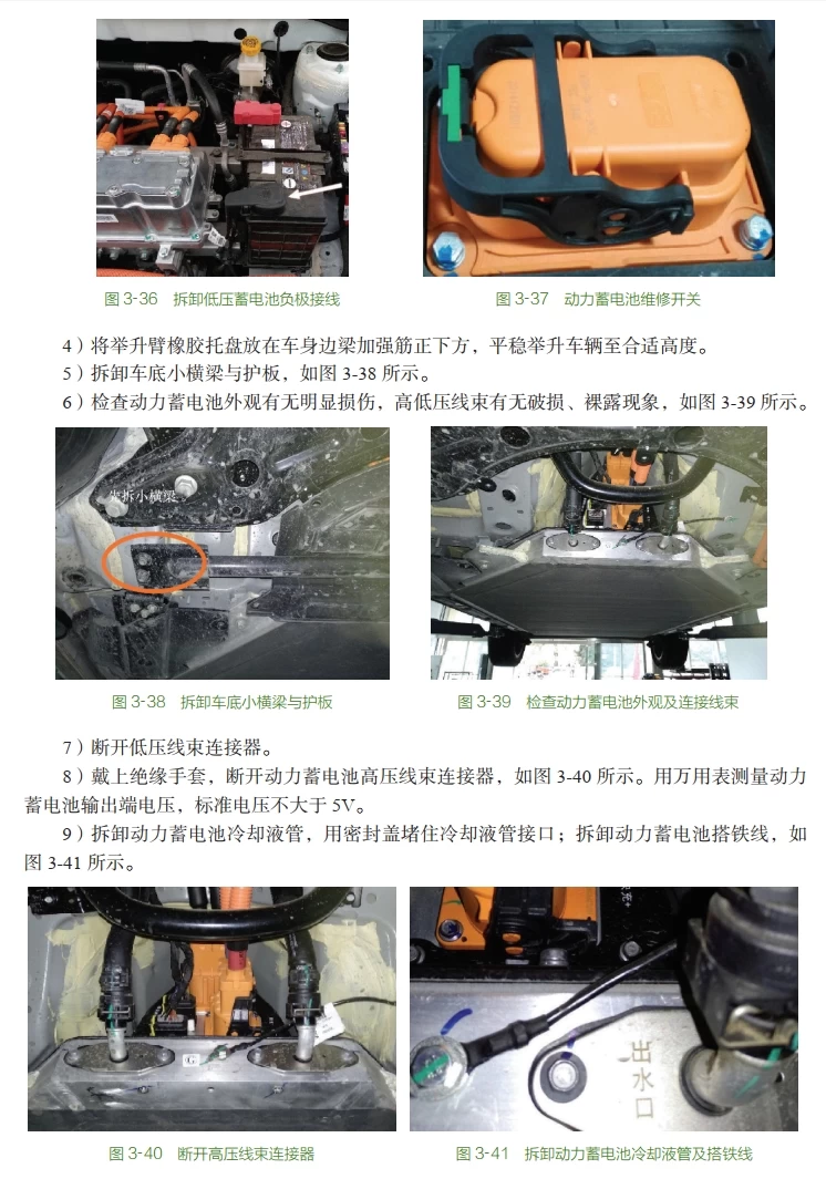 📂新能源 | 书籍 2021.7 新能源汽车维修入门彩色图解_226页（80M）[安全 电机 控制器 维护]