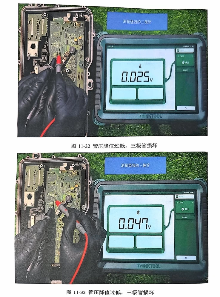 📂新能源 | 三电 2024年 特斯拉 奔驰 宝马 三电维修实用教程_318页（142M）[压缩机 电机 控制器 充电 动力电池 故障]