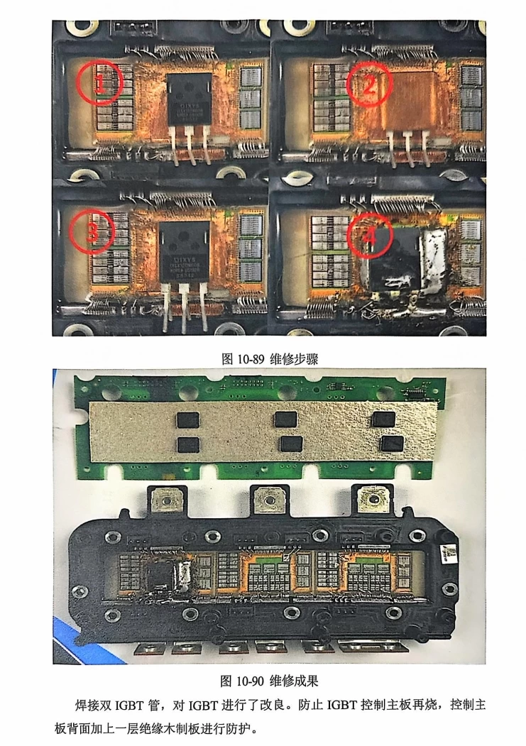 📂新能源 | 三电 2024年 特斯拉 奔驰 宝马 三电维修实用教程_318页（142M）[压缩机 电机 控制器 充电 动力电池 故障]