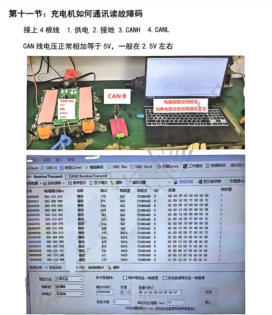 📂新能源 | 三电 2024年 比亚迪 吉利 小鹏 北汽三电车载充电机维修手册+原理图_174页（83M）[车载电源 车载充电机 威迈斯 荣威 哪吒 欣锐]