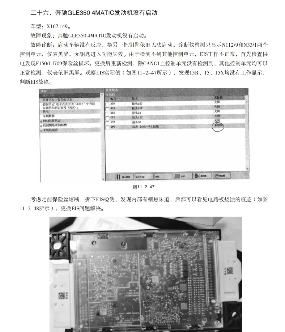 📂奔驰 | 书籍 2023.10 最新奔驰/迈巴赫汽车结构原理与经典案例_838页（75M）[发动机 电气 总线 A C S CLA GLA  GLC GLE G CLS AMG]