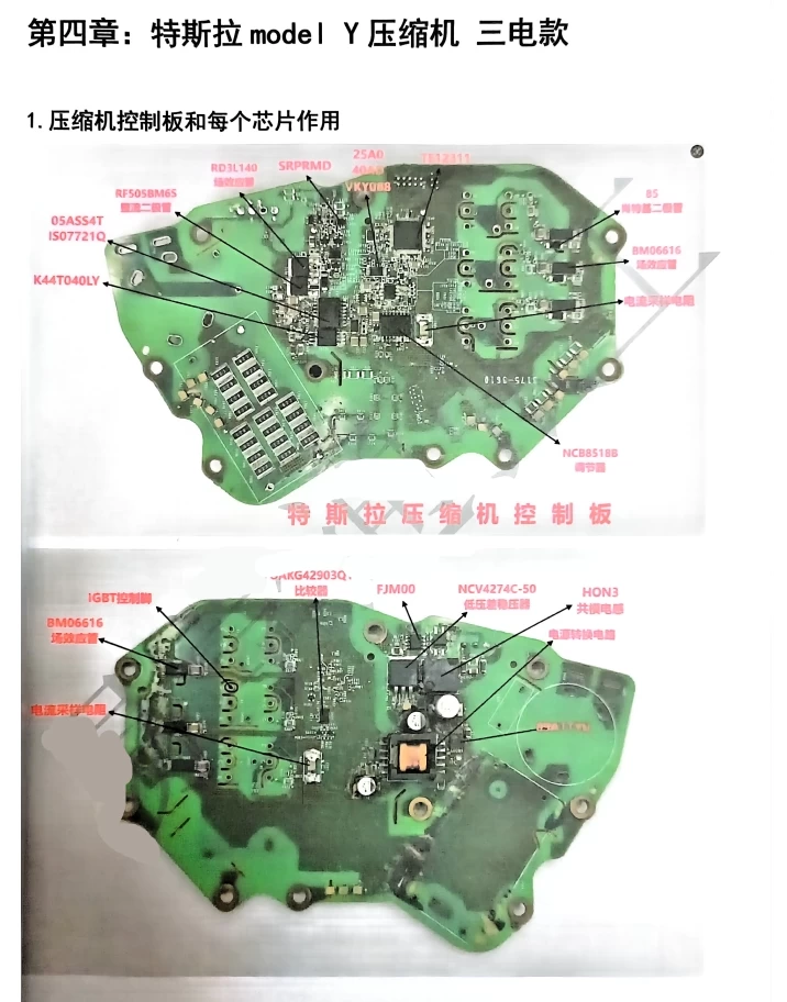 📂新能源 | 压缩机 2024年 比亚迪/特斯拉/宝马/丰田 纯电混动压缩机维修手册+内部原理图_108页（56M）[HA2HE DAEA 海立 奥特佳]