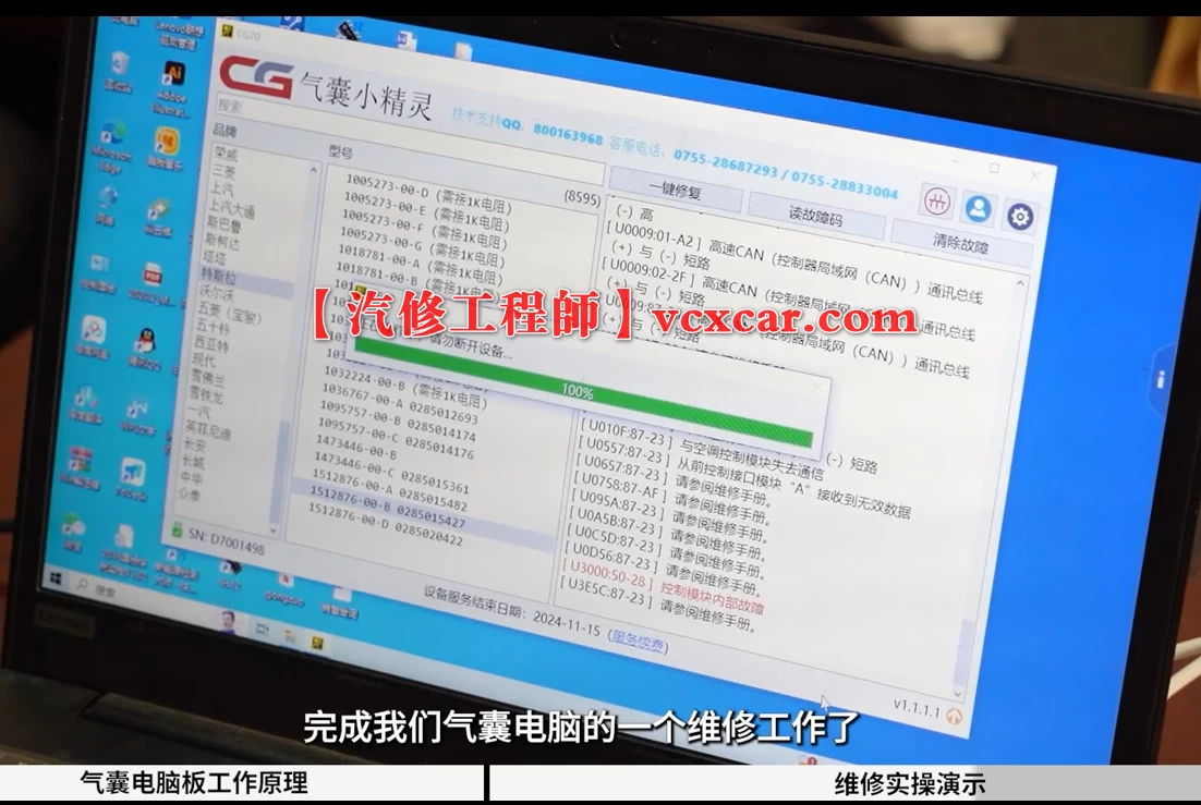 📂特斯拉Tesla | 实操 2024年 特斯拉事故车实操维修课程_7节（1.2G）[诊断 解锁 电池 气囊 电脑板 取消]