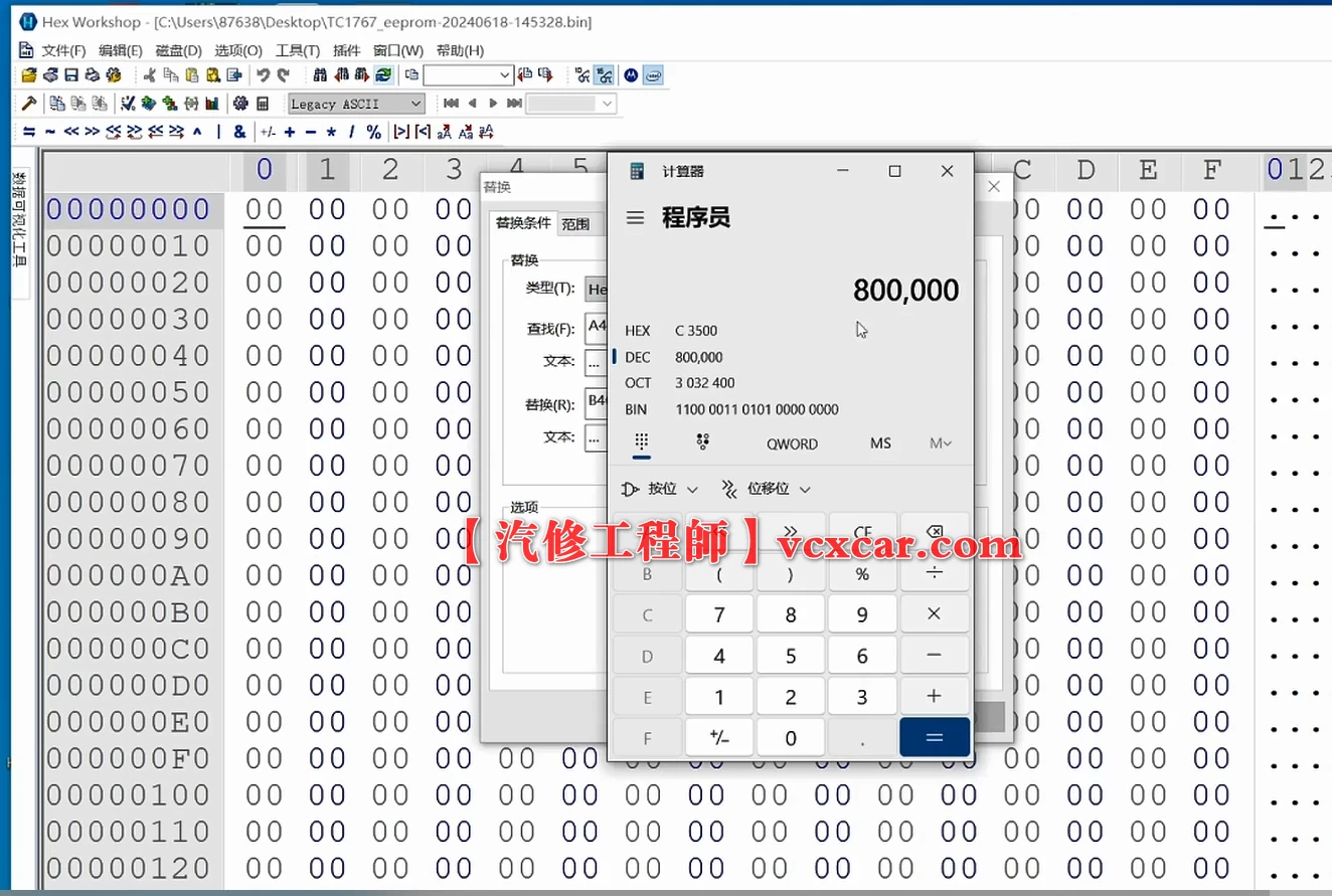 🟥[SVIP·专享] 2024年 发动机电脑数据编程修改软件使用技术培训_17节（14.8G）[PCMflash MDFLASH CombiLoader KESS V3 HEXPROG DIMSPORT IO-PROG Infineon Freescale Multi-PROG KS70]